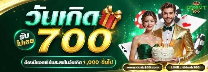 DOSBET168 เว็บสล็อตระบบอัจฉริยะ
