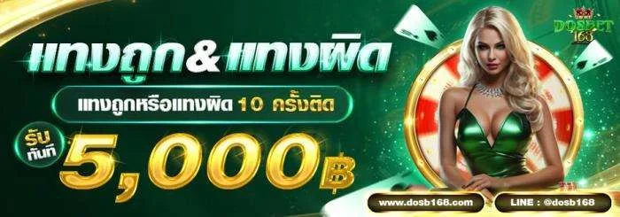 DOSBET168 เว็บสล็อตระบบอัจฉริยะ