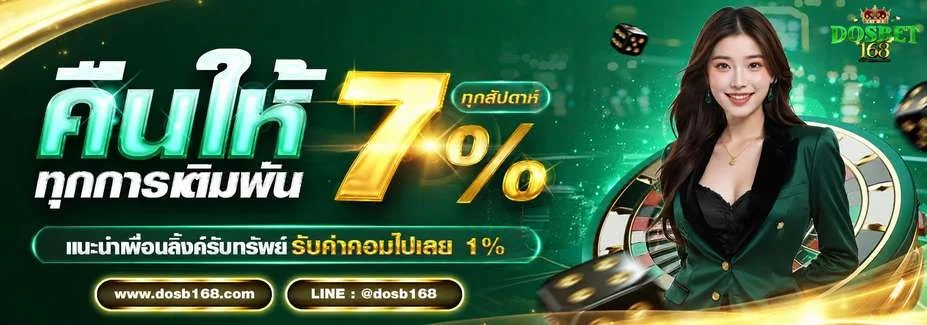 DOSBET168 เว็บสล็อตระบบอัจฉริยะ